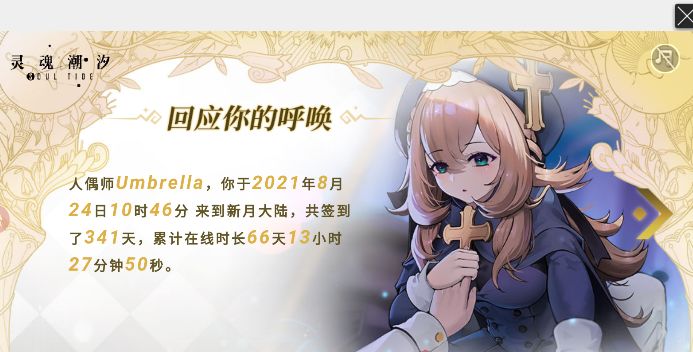 咸鱼了1周年的成果截图
