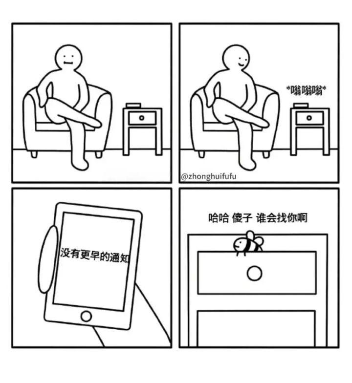 好友来一波截图