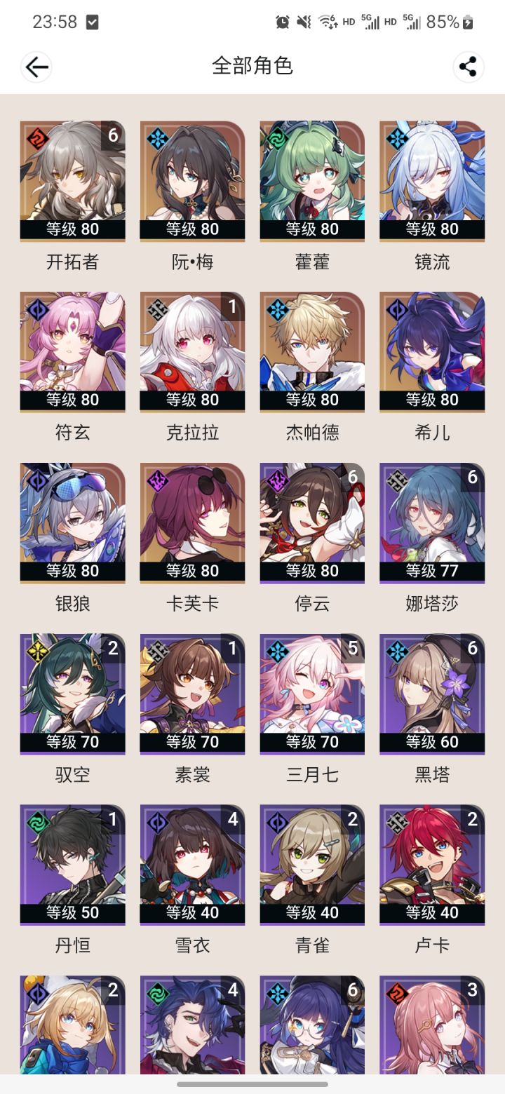 求助截图