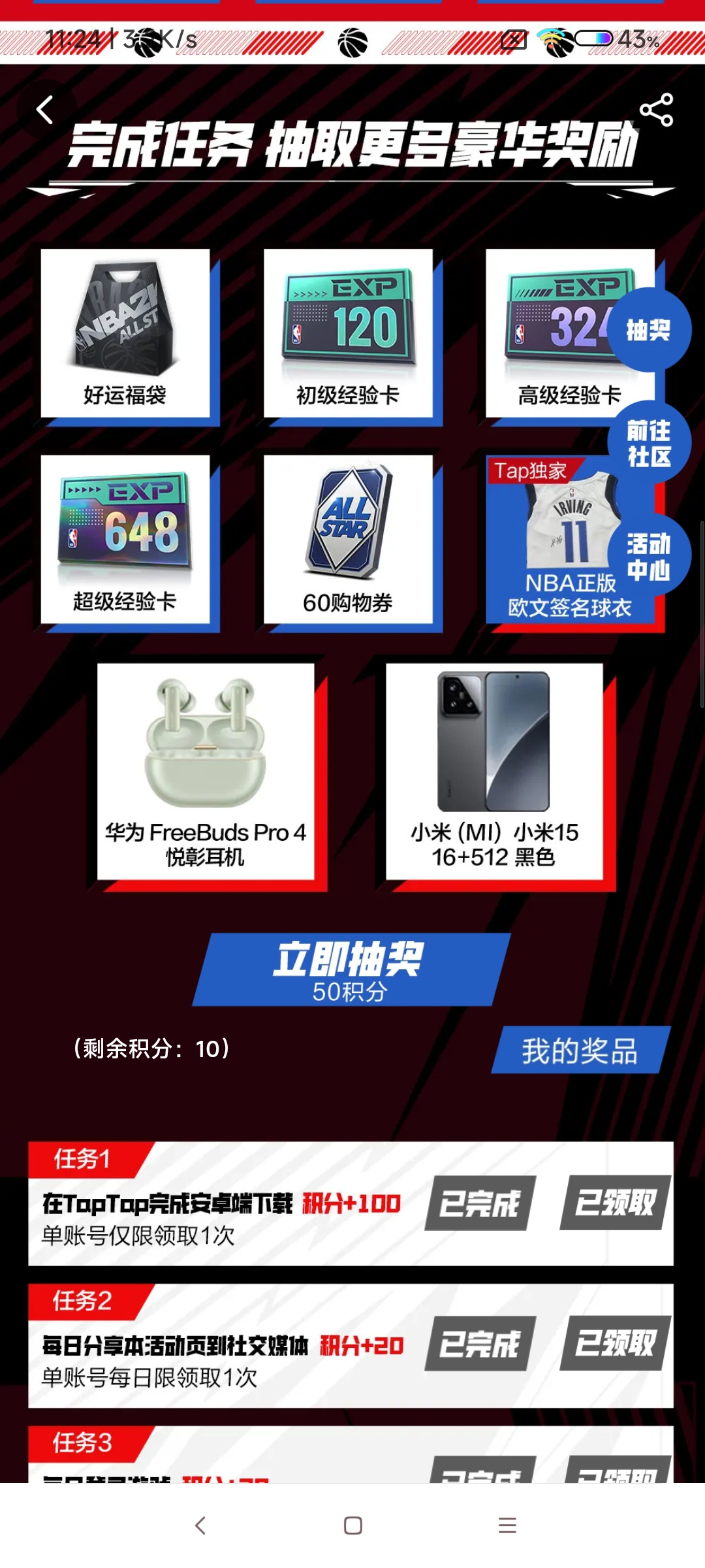 TapTap