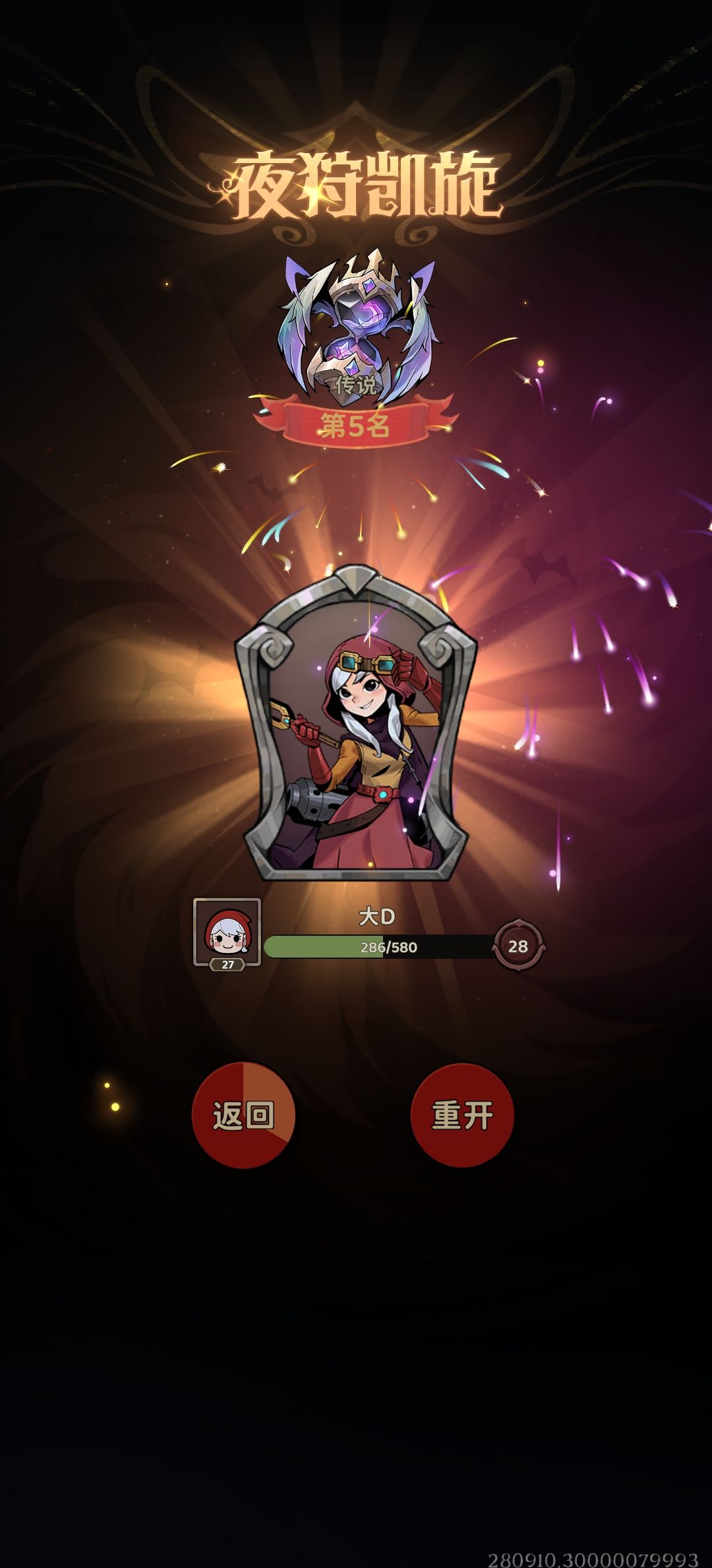 【月圆之夜ccg攻略】机械帽1元党上传说攻略 1
