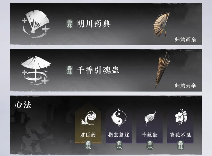 有人知道纯奶心法怎么搭配吗截图