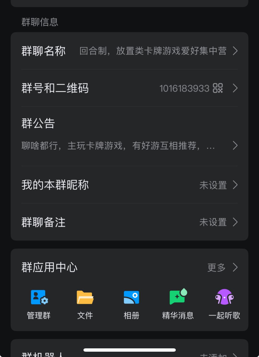建了个群,喜欢卡牌游戏的可以进来 1