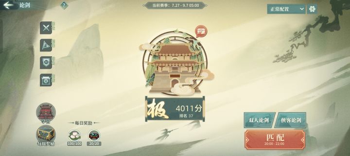 本赛季任务完成截图