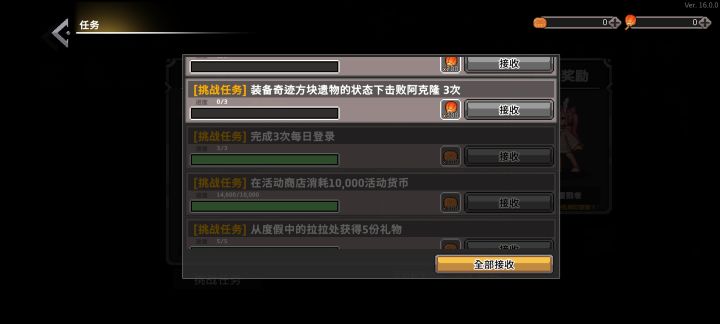 为什么活动任务显示完成却没有奖励截图
