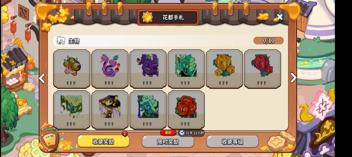 手礼红点,点进去什么都没有截图