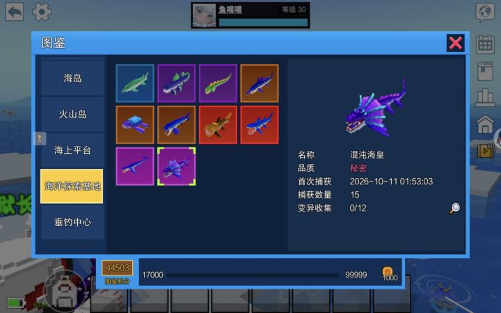 这海皇肯定在针对我截图