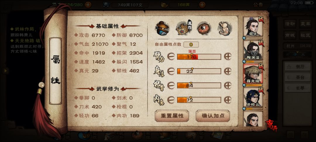 没血魔真过不了帝陵 7