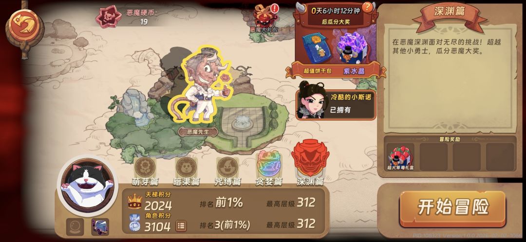 深渊爬塔可真卷啊 2