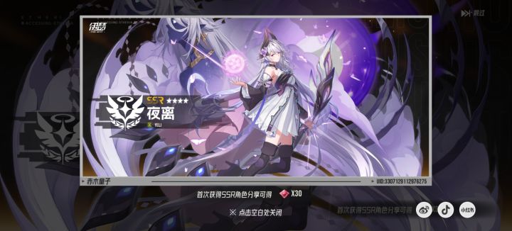 第二天抽普通抽到的截图