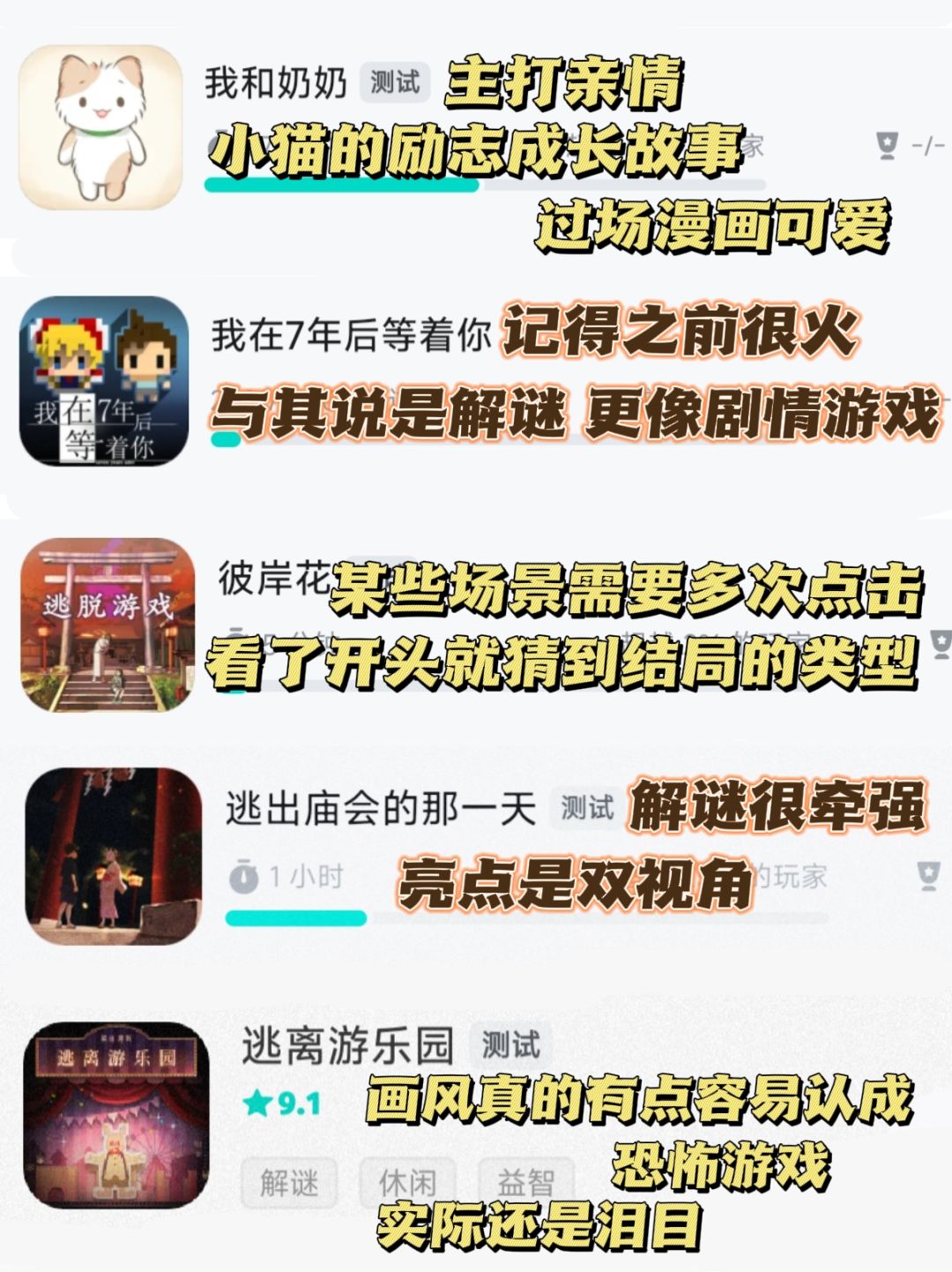 非恐向解谜‼️谁来懂一下扑家的解谜游戏啊 2