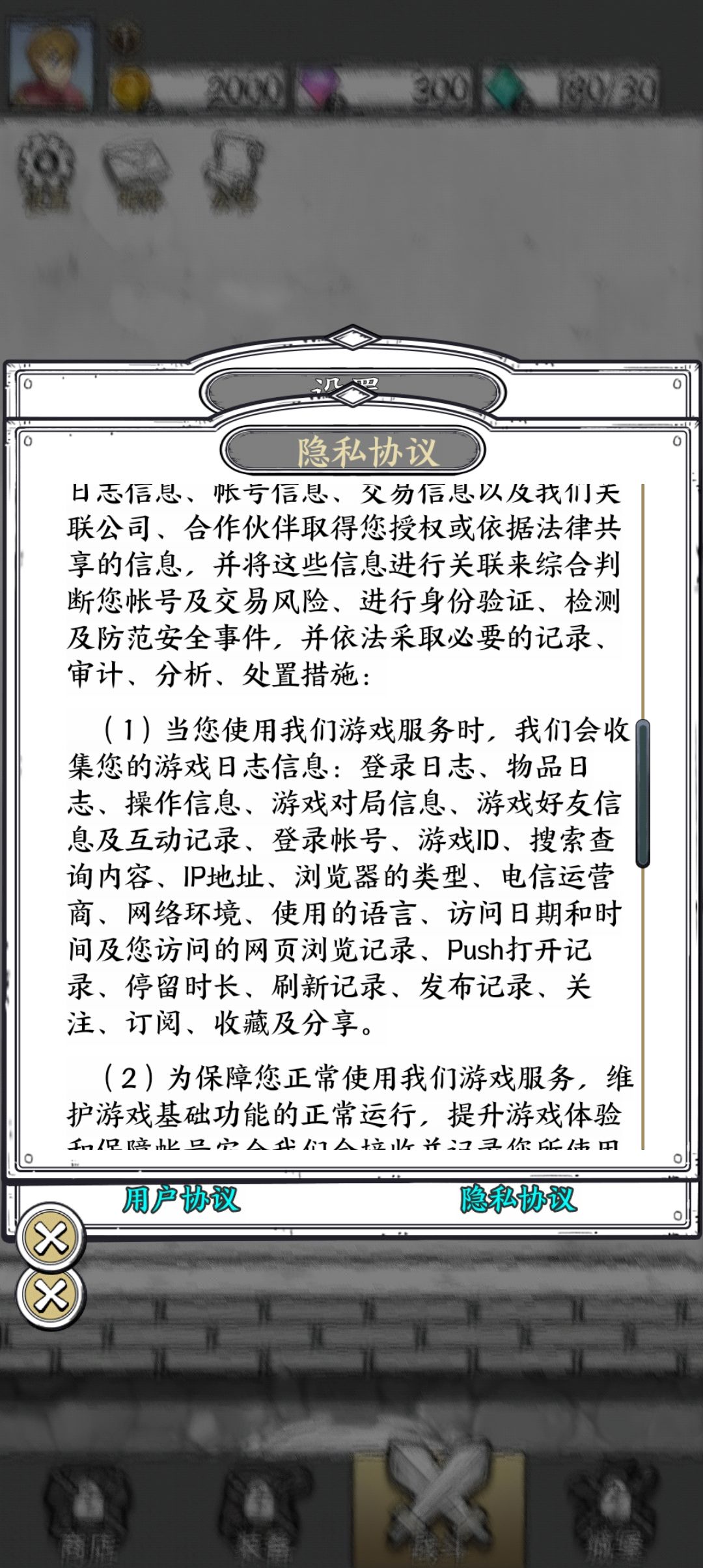 这么收集信息的? 1