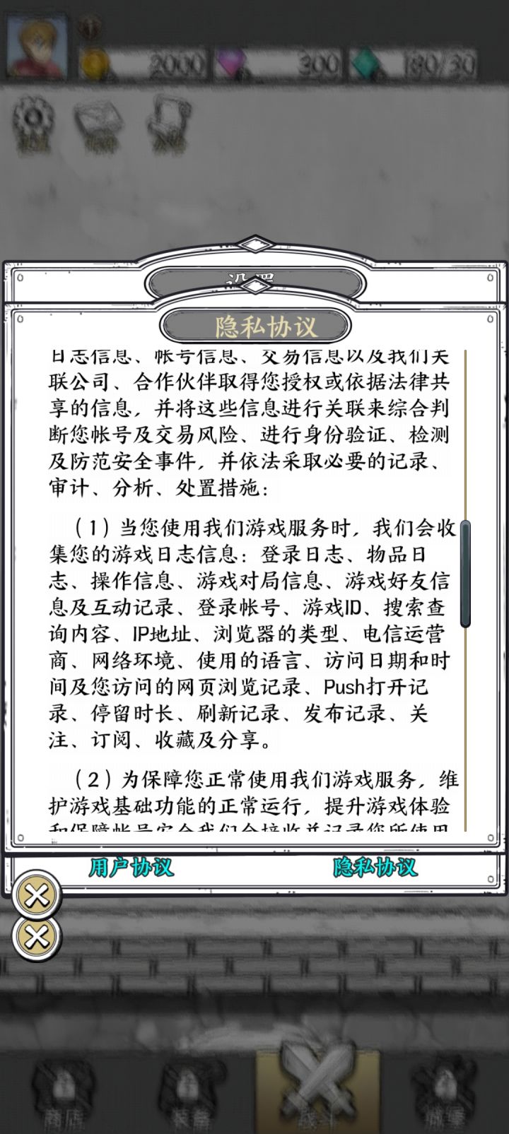 这么收集信息的？截图