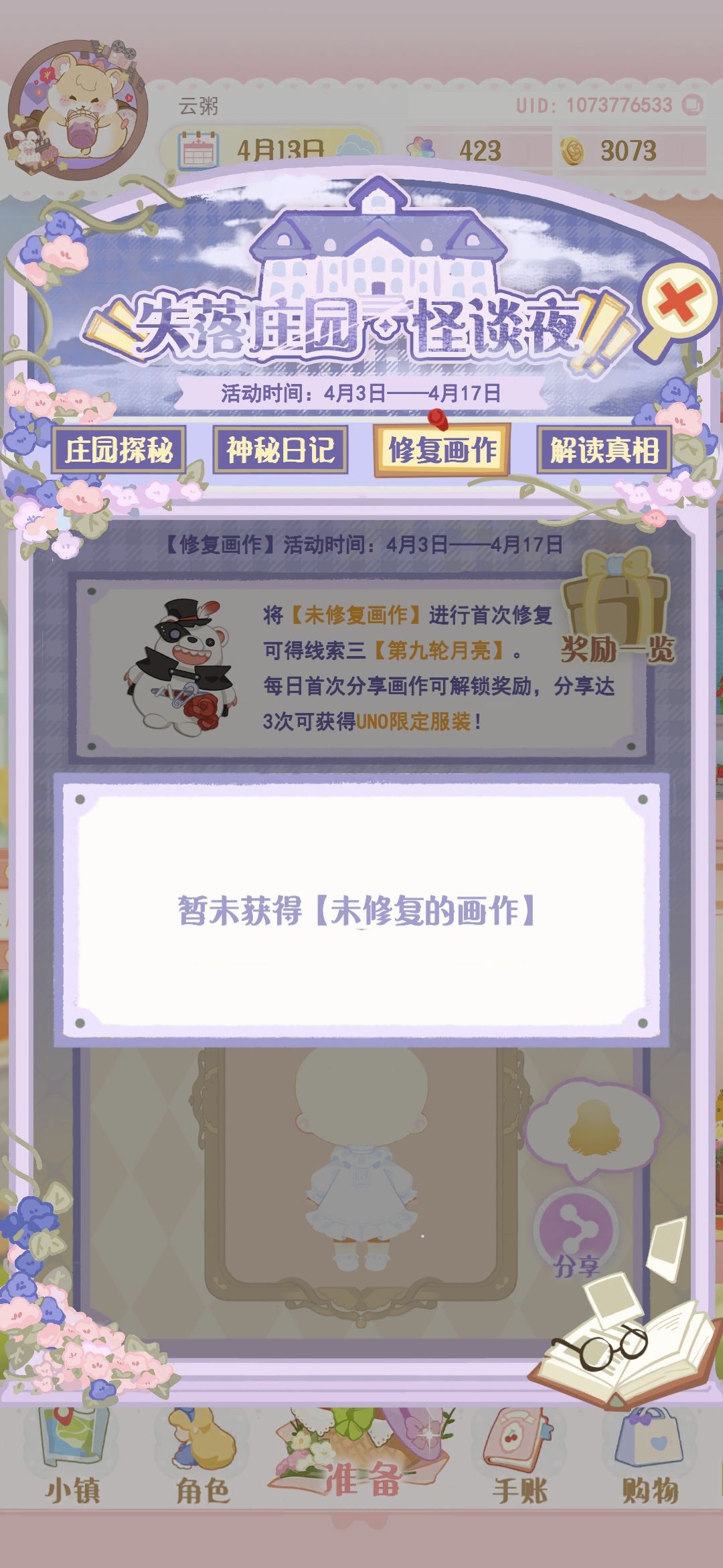啊啊啊啊啊啊，任务完不成了！！！ 2