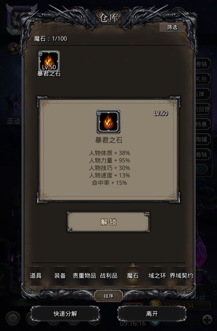 新鲜出炉截图