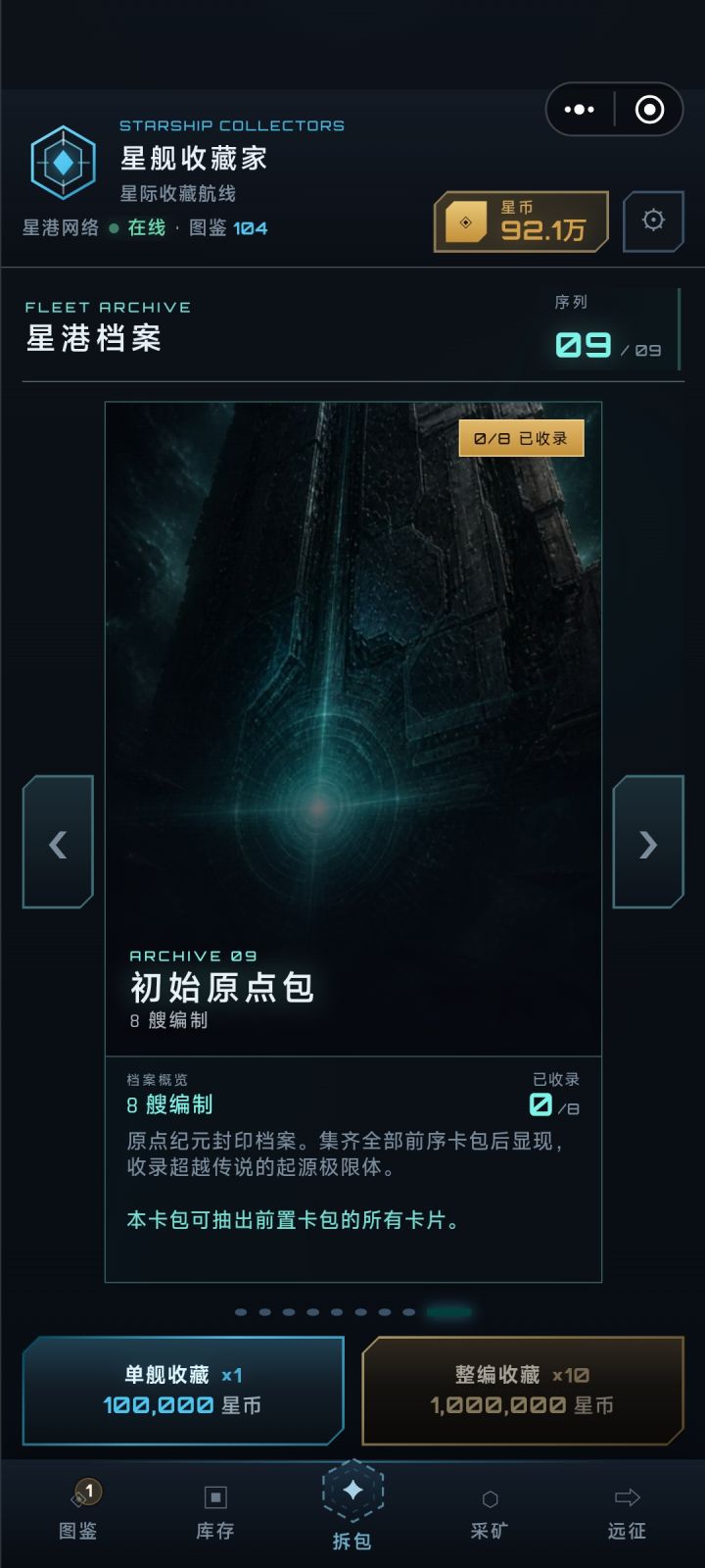 666，竟然还有隐藏款截图