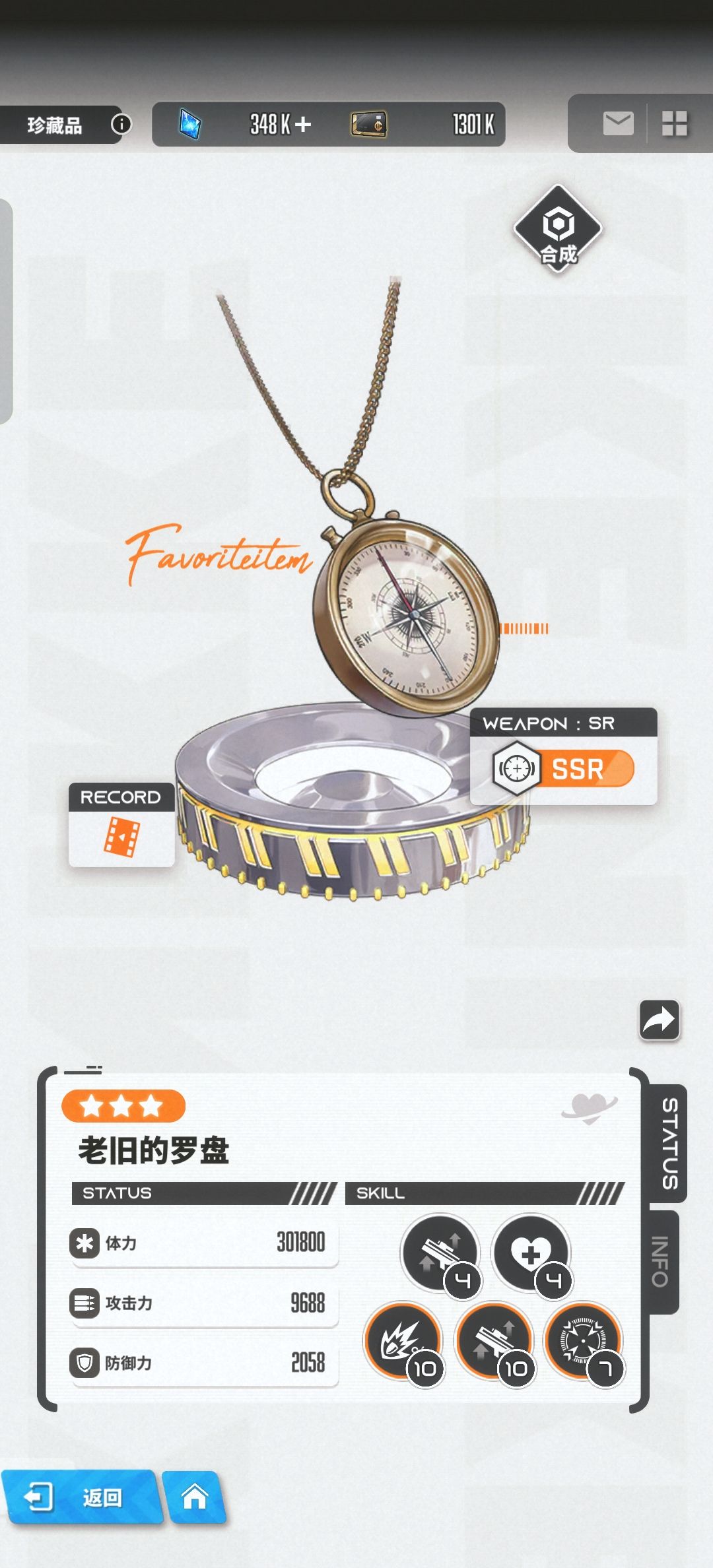 珍藏品有没有大佬解答一下截图