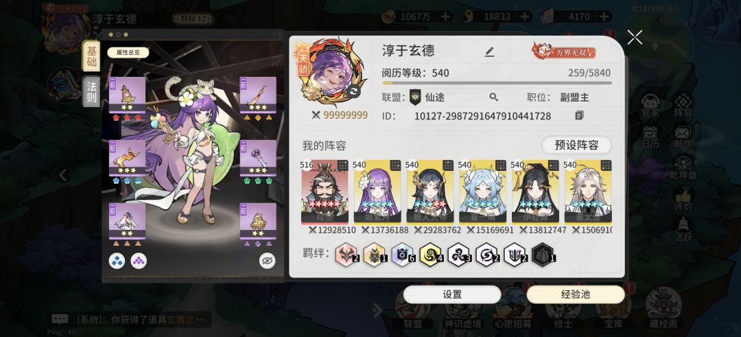 官服127区玄德9999万战 3