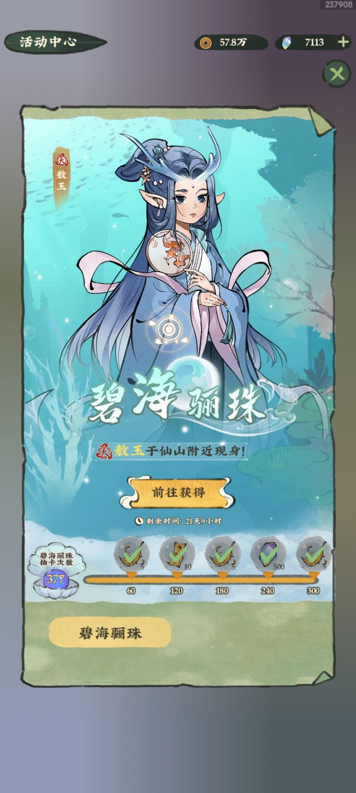 原来我是欧皇截图