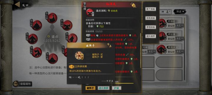 这套装不生效是怎么回事?截图
