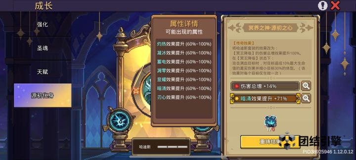 这化身我火弓洗灼热吗?截图