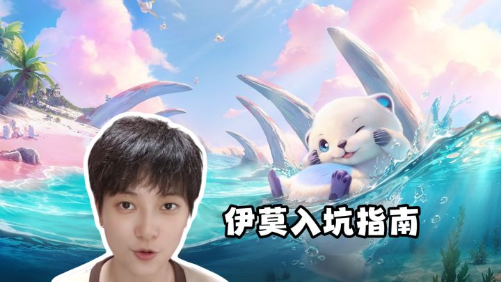 入坑指南!新手开荒应该做什么?《伊莫》截图