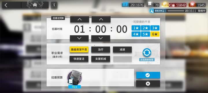 撞大运了属于是截图