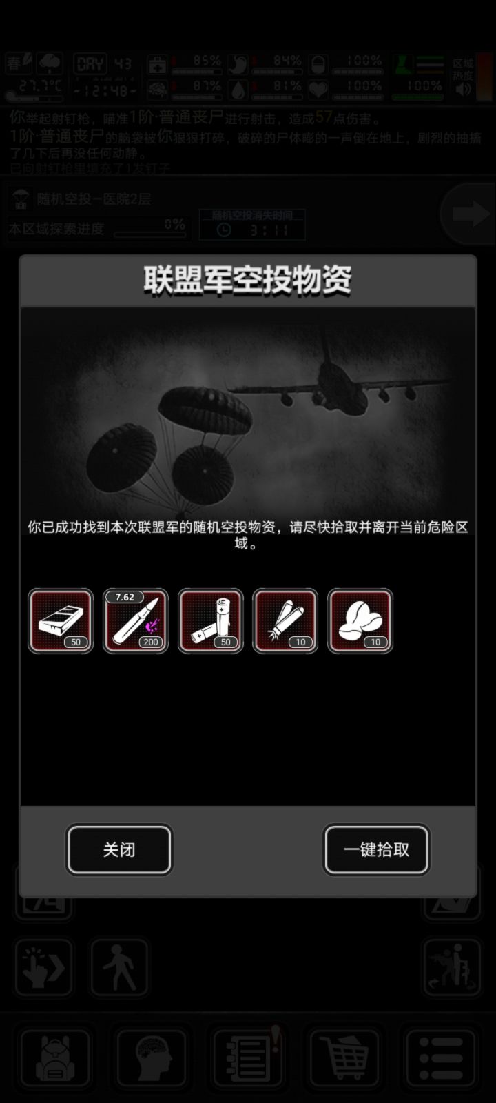 43天有了这个空投又能苟活下去了截图
