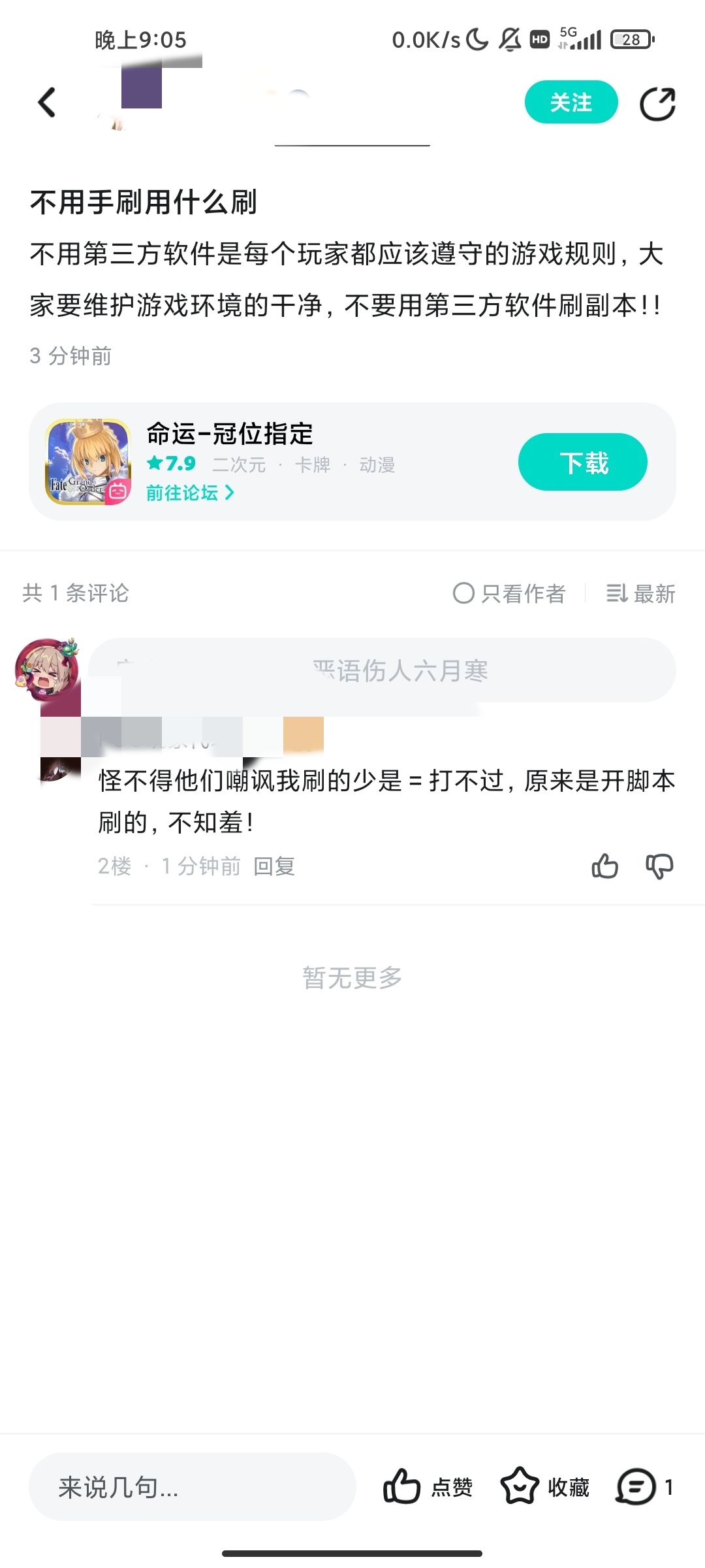 讲个笑话 1