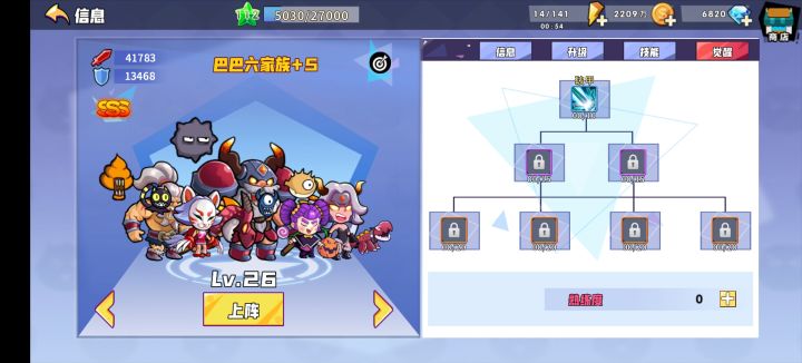 如何快速获得熟练度截图