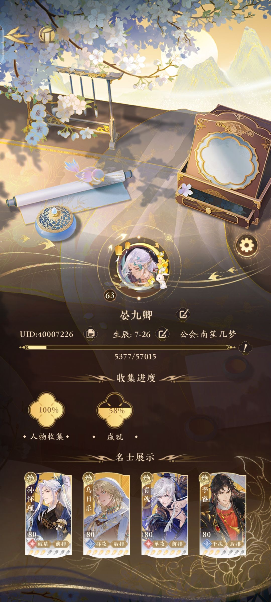 关于我苏洛刚刚凑够一只就抽出来这件事 2