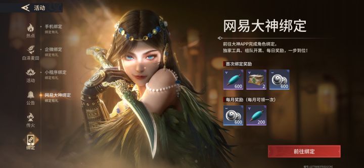 到底怎么绑定啊 我真服了都 加了也不给 真抽象[表情_吐][表情_吐][表情_吐]截图