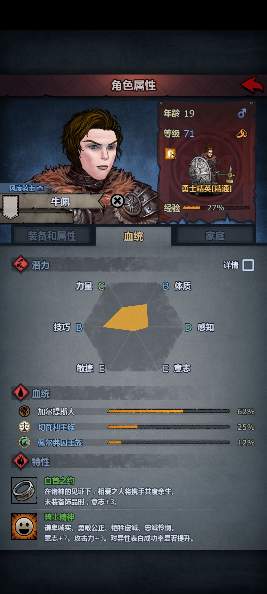 我这种超低配盾勇能打八九盾吗 1