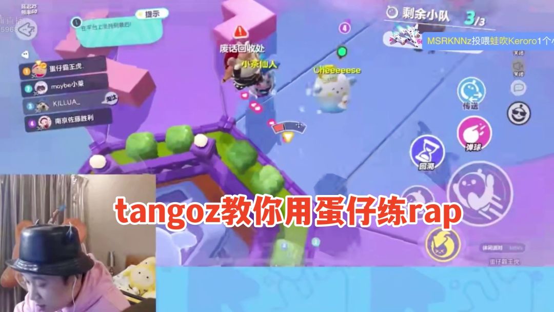 tangoz教你用蛋仔练rap截图