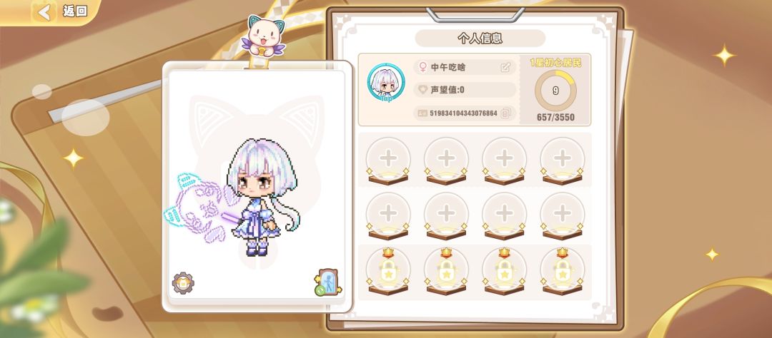 会有坐骑吗 1