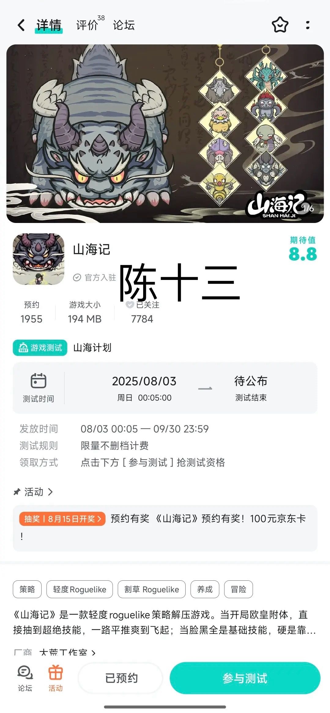 预约了 祝越来越好 1