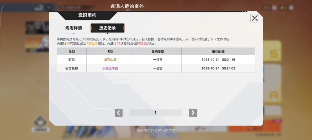 不是 1