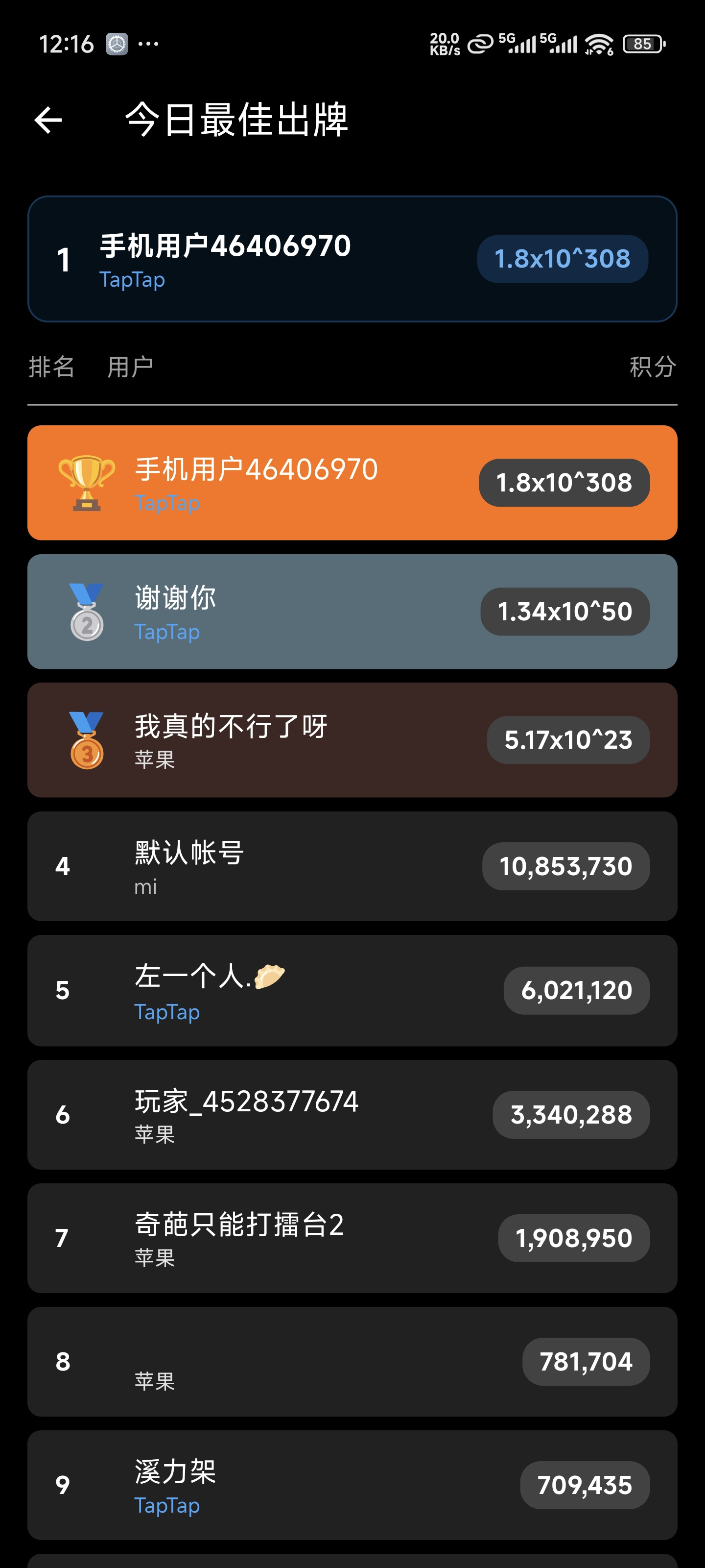 TapTap