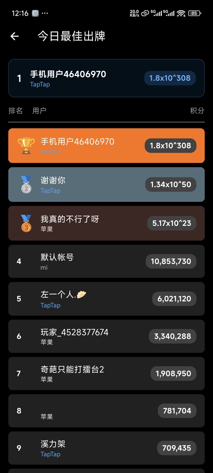 TapTap