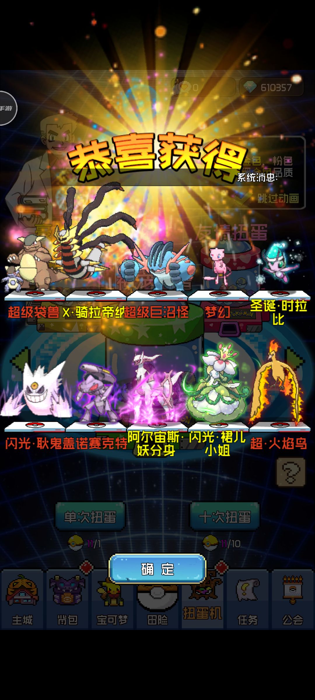果然还是得玩宝可梦比较舒心,王者气死了 2