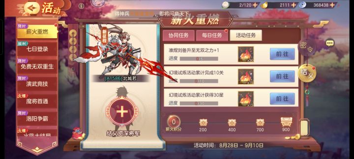 来个大佬吧,我嘎嘎活跃截图