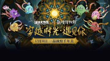 全新联动来袭！这次带你穿越千年入梦敦煌！