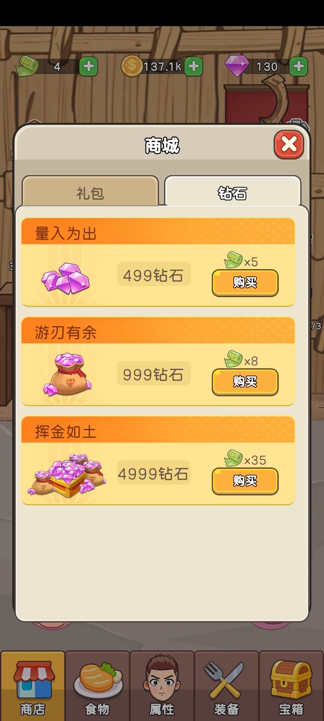 体验了一会 2