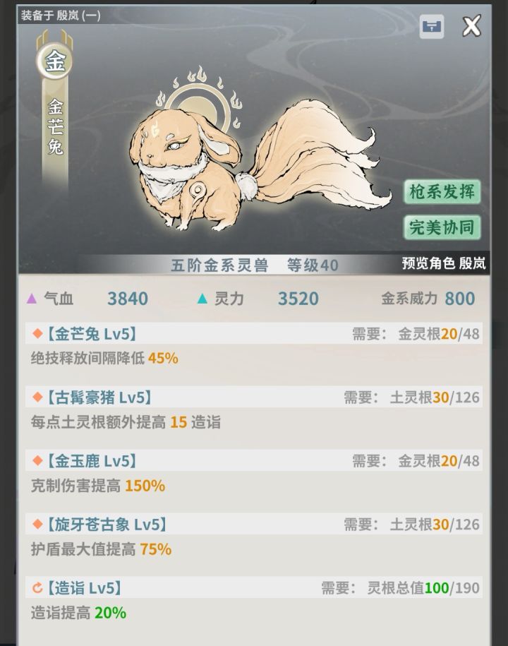 土枪5阶宠物终于成了截图