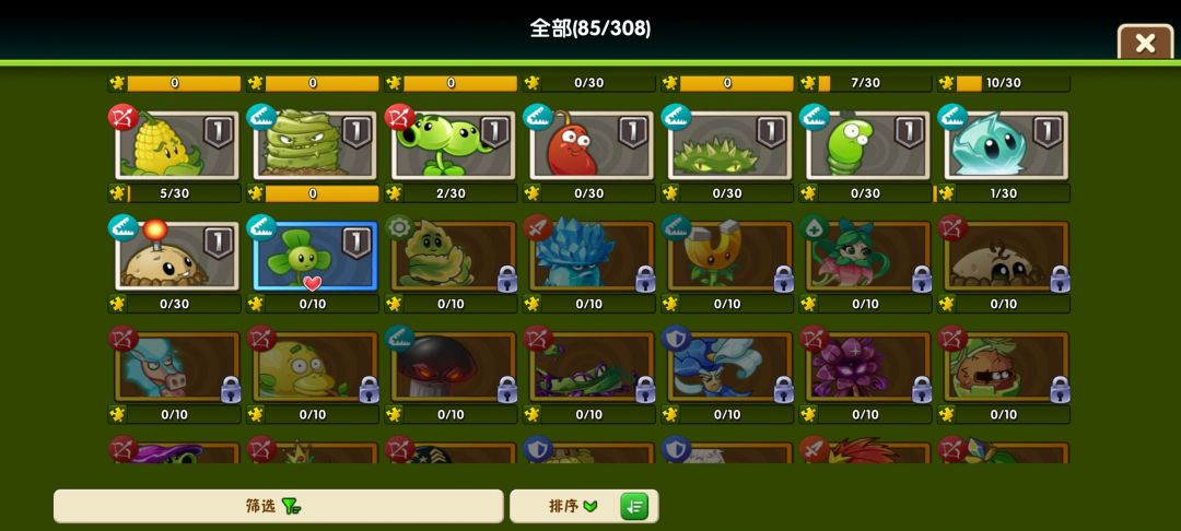 三叶草被吞了? 1