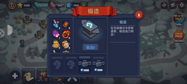 请请问这个锻造的机制是怎样的？锻造后会得到什么？截图
