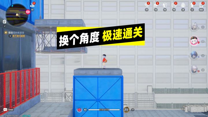 “换个角度”极速通关攻略!肯定还有人跳不上去截图