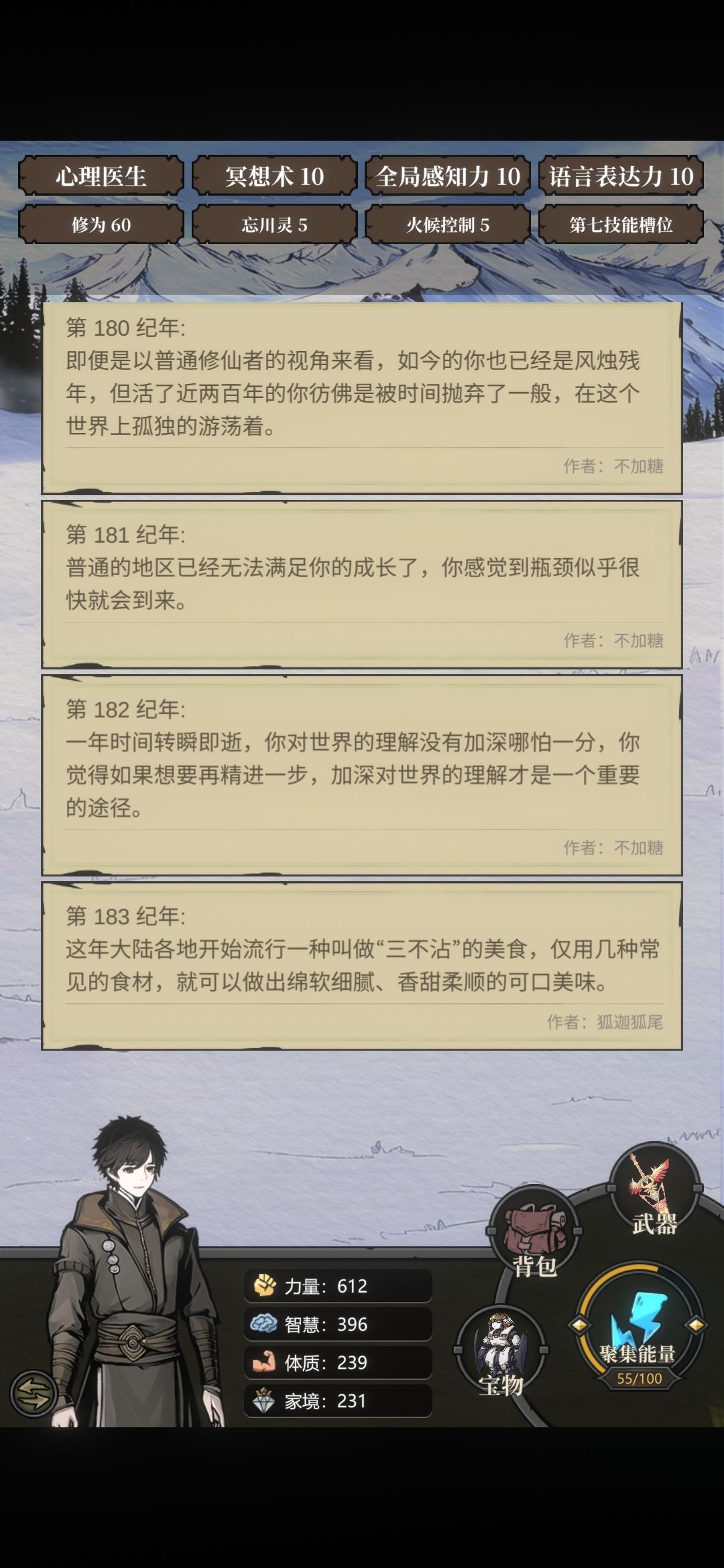 杂灵根渡劫 3