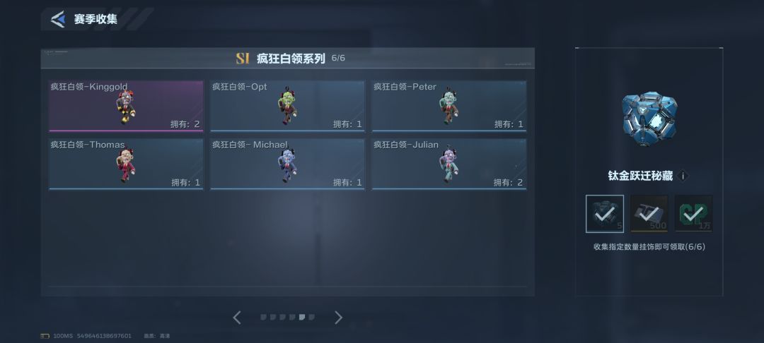 有没有人换挂件!!! 3
