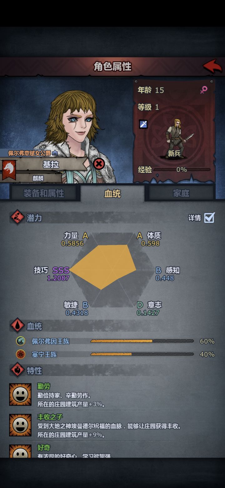 这个好像那个谁 忘了 谁知道截图
